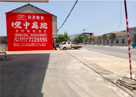 渭南墙体广告如何定价？