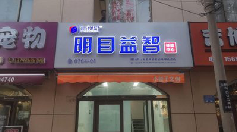渭南门头店招