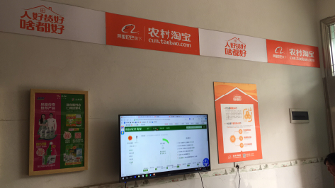 渭南村淘店面装修