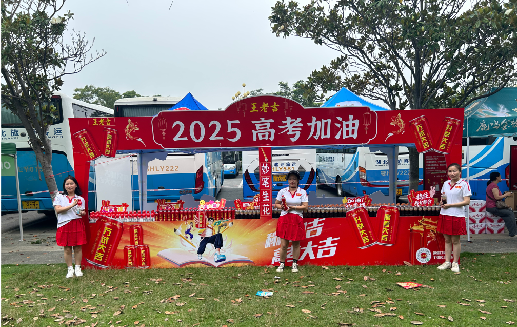 渭南王老吉高考活动搭建