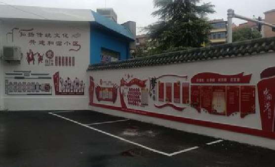 渭南社区文化墙的创意设计。