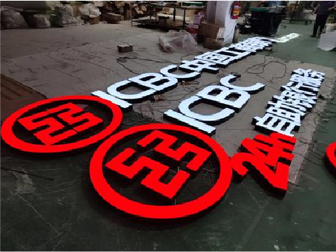 渭南教你如何保养亚克力发光字