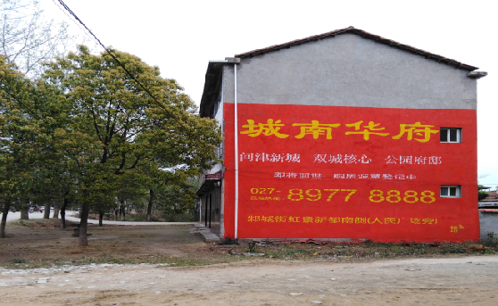 渭南分析哪些行业适合做墙体广告？