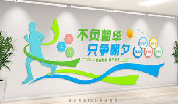 渭南校园室内文化墙如何设计？