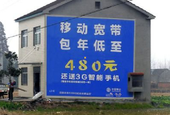 渭南怎么发布户外墙体广告？