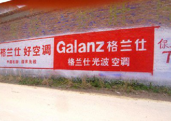 渭南墙体广告的价格影响因素有哪些？