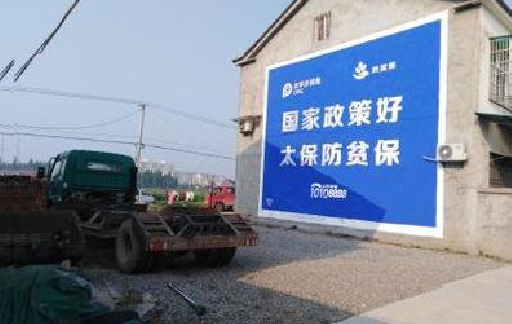 渭南在城镇刷墙体广告会有效果吗？