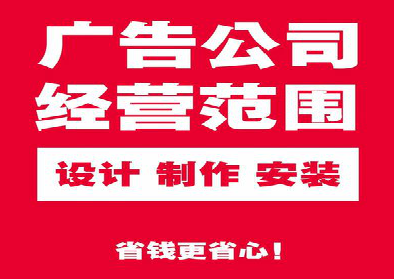 渭南广告制作有什么技巧？