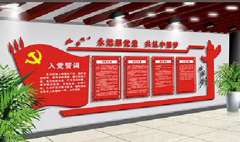 渭南党建文化墙设计成什么样式的合适？