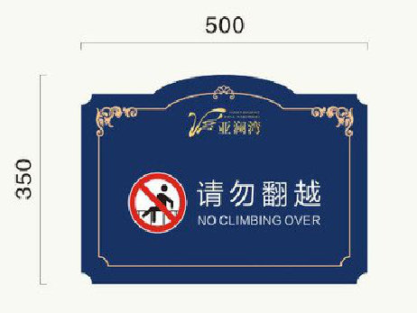 渭南在标牌设计中，如何满足客户需求？