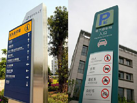 渭南如何维护和保养标识标牌？