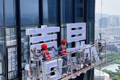 渭南玻璃上安装发光字怎么固定呢？