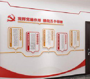 渭南党建文化墙设计方法有哪些？