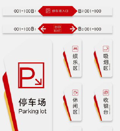 渭南商场标识系统规划管理。